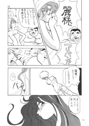 (C61) [Chanbara! (Kimuraya Idumi)] Outside Soushuuhen 01-10 (Various) - Page 118