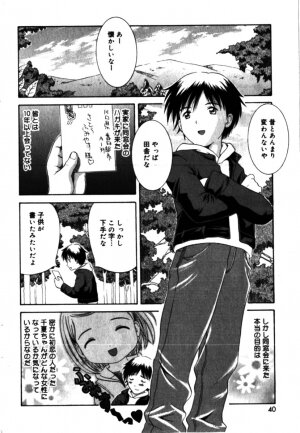 Comic Minimon 2005-04 Vol.18 - Page 40