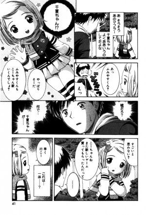 Comic Minimon 2005-04 Vol.18 - Page 41