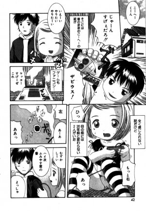 Comic Minimon 2005-04 Vol.18 - Page 42