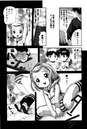 Comic Minimon 2005-04 Vol.18 - Page 45