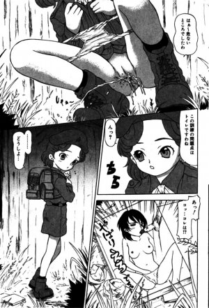 Comic Minimon 2005-04 Vol.18 - Page 55