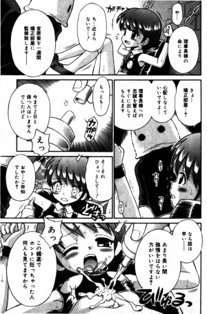 Comic Minimon 2005-04 Vol.18 - Page 89