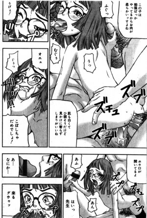 Comic Minimon 2005-04 Vol.18 - Page 124