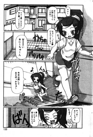 Comic Minimon 2005-04 Vol.18 - Page 133