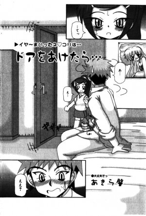 Comic Minimon 2005-04 Vol.18 - Page 134