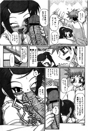 Comic Minimon 2005-04 Vol.18 - Page 136