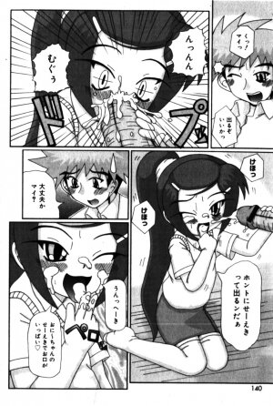 Comic Minimon 2005-04 Vol.18 - Page 138