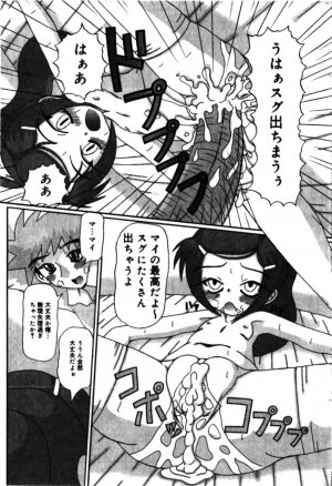 Comic Minimon 2005-04 Vol.18 - Page 145