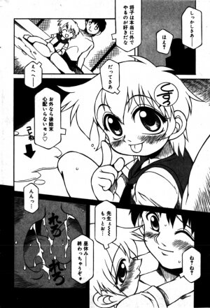 Comic Minimon 2005-04 Vol.18 - Page 152