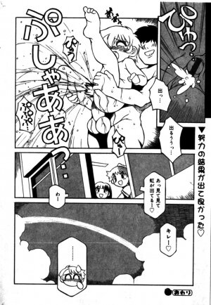 Comic Minimon 2005-04 Vol.18 - Page 164