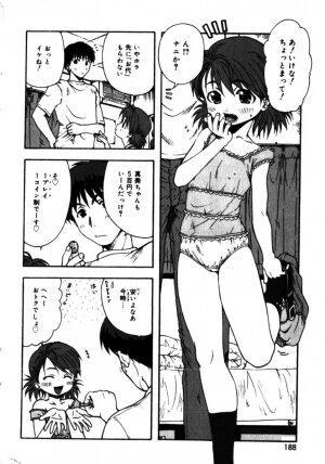 Comic Minimon 2005-04 Vol.18 - Page 186