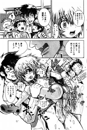 Comic Minimon 2005-04 Vol.18 - Page 201