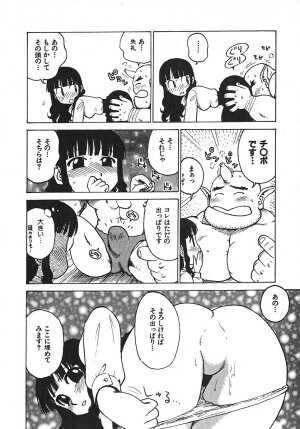 [Karma Tatsurou] Hitoduma Hime 3 - Page 21