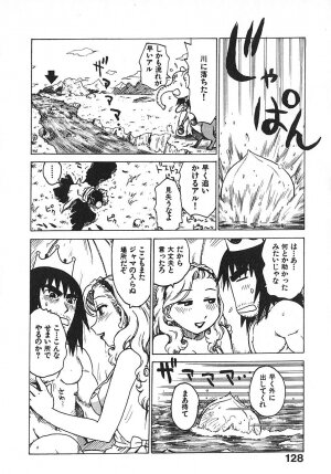 [Karma Tatsurou] Hitoduma Hime 3 - Page 132