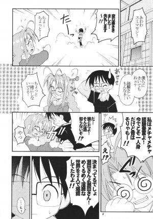 (C57) [RIROLAND (Kuuya, Satomi Hiroyuki)] Star tourS (Love Hina, Medabots) - Page 9