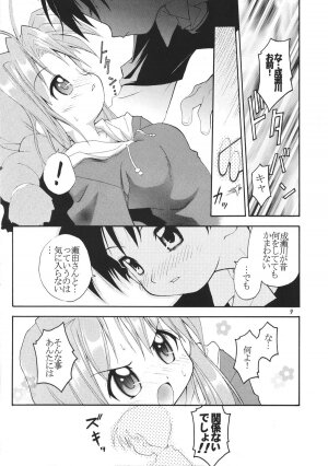 (C57) [RIROLAND (Kuuya, Satomi Hiroyuki)] Star tourS (Love Hina, Medabots) - Page 10