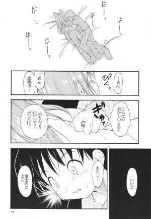 (C57) [RIROLAND (Kuuya, Satomi Hiroyuki)] Star tourS (Love Hina, Medabots) - Page 17