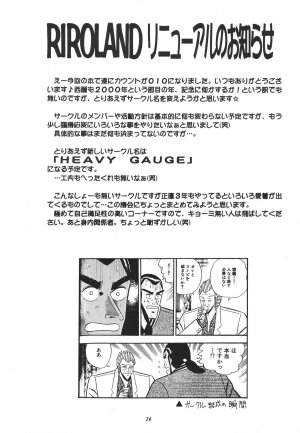 (C57) [RIROLAND (Kuuya, Satomi Hiroyuki)] Star tourS (Love Hina, Medabots) - Page 27