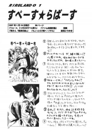 (C57) [RIROLAND (Kuuya, Satomi Hiroyuki)] Star tourS (Love Hina, Medabots) - Page 28