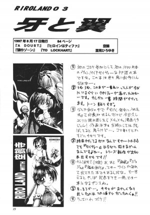 (C57) [RIROLAND (Kuuya, Satomi Hiroyuki)] Star tourS (Love Hina, Medabots) - Page 30