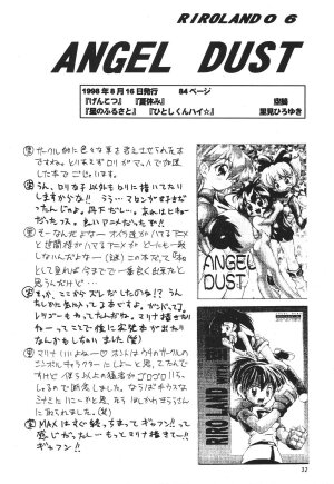 (C57) [RIROLAND (Kuuya, Satomi Hiroyuki)] Star tourS (Love Hina, Medabots) - Page 33