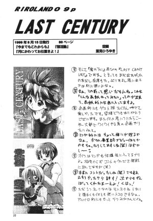 (C57) [RIROLAND (Kuuya, Satomi Hiroyuki)] Star tourS (Love Hina, Medabots) - Page 36