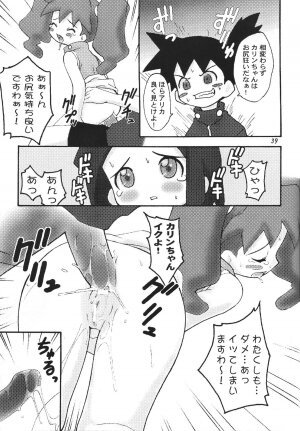 (C57) [RIROLAND (Kuuya, Satomi Hiroyuki)] Star tourS (Love Hina, Medabots) - Page 40