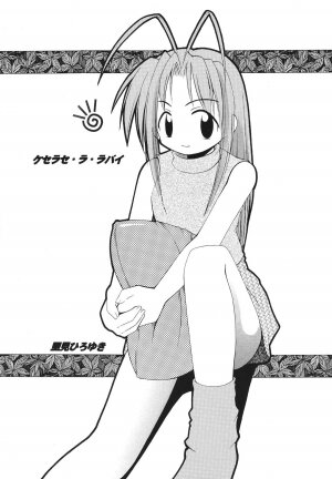 (C57) [RIROLAND (Kuuya, Satomi Hiroyuki)] Star tourS (Love Hina, Medabots) - Page 52