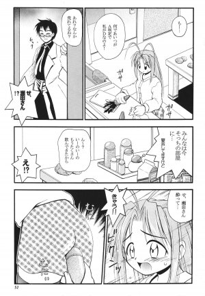 (C57) [RIROLAND (Kuuya, Satomi Hiroyuki)] Star tourS (Love Hina, Medabots) - Page 53