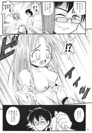 (C57) [RIROLAND (Kuuya, Satomi Hiroyuki)] Star tourS (Love Hina, Medabots) - Page 56