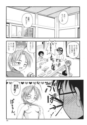 (C57) [RIROLAND (Kuuya, Satomi Hiroyuki)] Star tourS (Love Hina, Medabots) - Page 57