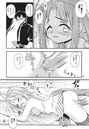 (C57) [RIROLAND (Kuuya, Satomi Hiroyuki)] Star tourS (Love Hina, Medabots) - Page 61