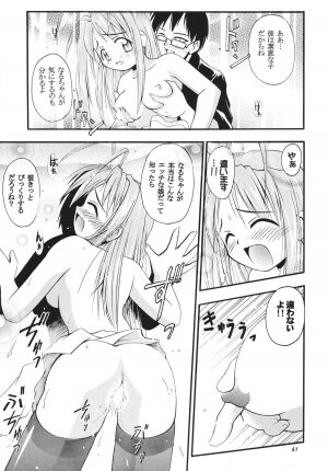 (C57) [RIROLAND (Kuuya, Satomi Hiroyuki)] Star tourS (Love Hina, Medabots) - Page 62