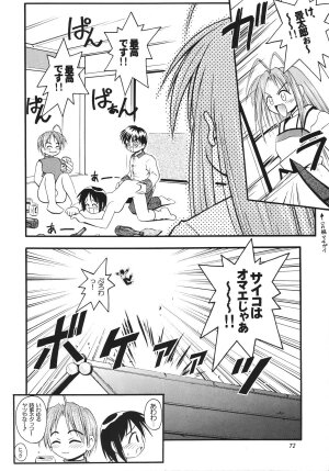 (C57) [RIROLAND (Kuuya, Satomi Hiroyuki)] Star tourS (Love Hina, Medabots) - Page 73