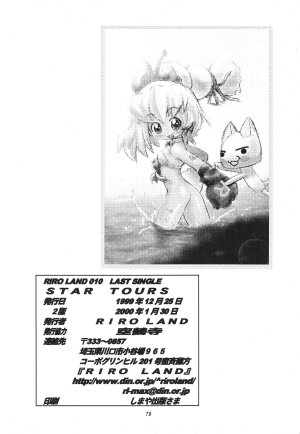 (C57) [RIROLAND (Kuuya, Satomi Hiroyuki)] Star tourS (Love Hina, Medabots) - Page 79