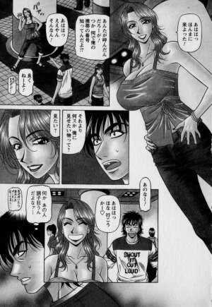 [Ozaki Akira] Revolution. No.12 Vol. 2 - Page 7