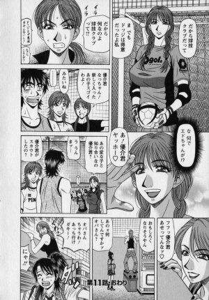 [Ozaki Akira] Revolution. No.12 Vol. 2 - Page 26