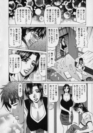 [Ozaki Akira] Revolution. No.12 Vol. 2 - Page 34