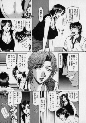 [Ozaki Akira] Revolution. No.12 Vol. 2 - Page 35