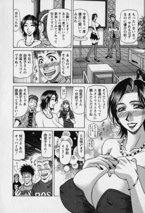 [Ozaki Akira] Revolution. No.12 Vol. 2 - Page 38