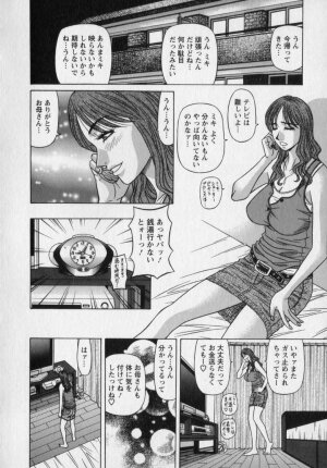 [Ozaki Akira] Revolution. No.12 Vol. 2 - Page 60