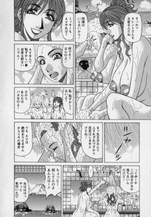 [Ozaki Akira] Revolution. No.12 Vol. 2 - Page 62