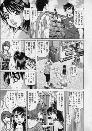 [Ozaki Akira] Revolution. No.12 Vol. 2 - Page 83