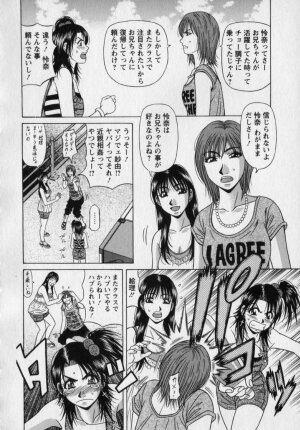 [Ozaki Akira] Revolution. No.12 Vol. 2 - Page 84