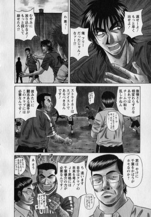 [Ozaki Akira] Revolution. No.12 Vol. 2 - Page 88