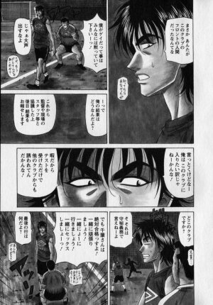 [Ozaki Akira] Revolution. No.12 Vol. 2 - Page 89