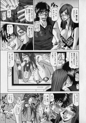 [Ozaki Akira] Revolution. No.12 Vol. 2 - Page 93