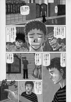 [Ozaki Akira] Revolution. No.12 Vol. 2 - Page 107