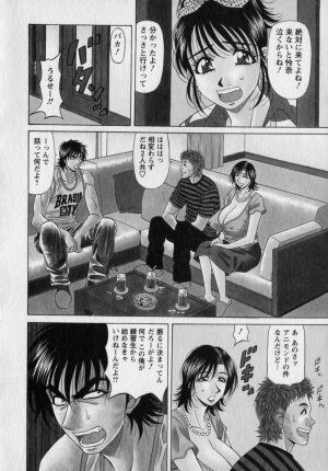 [Ozaki Akira] Revolution. No.12 Vol. 2 - Page 110